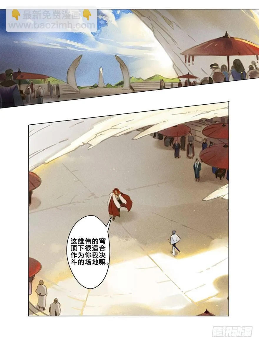 004：赌约 第12页
