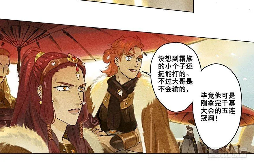 005：决斗 第8页