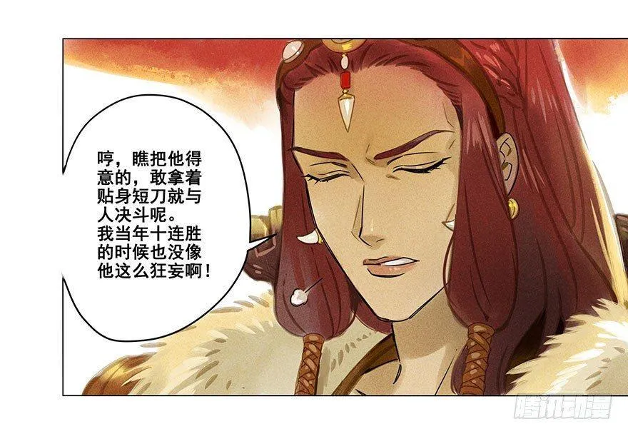 005：决斗 第9页
