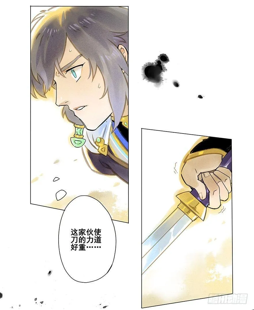 005：决斗 第12页