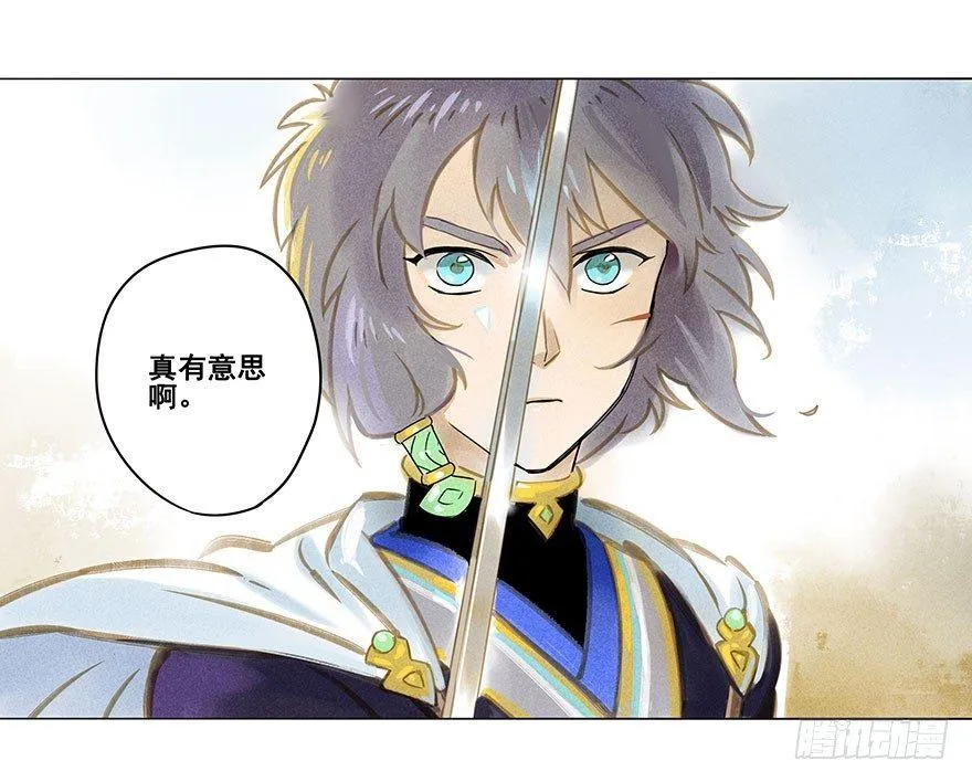 005：决斗 第28页