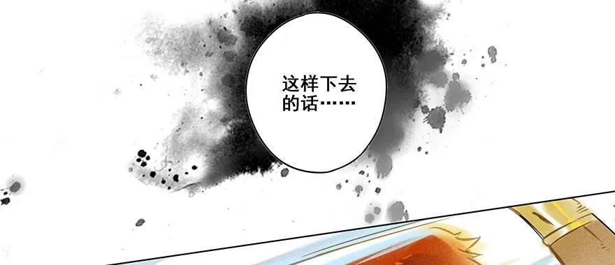 006：臣服 第7页