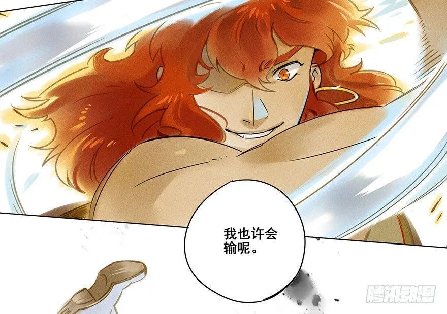 006：臣服 第8页