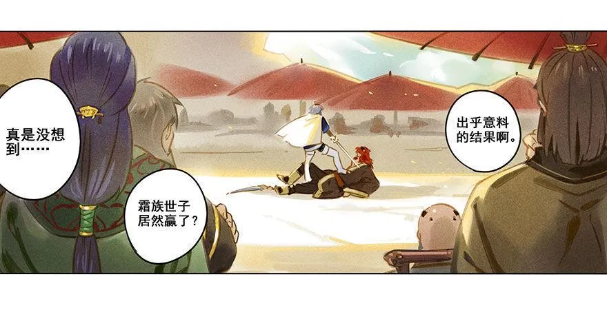 006：臣服 第22页