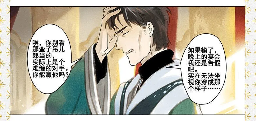 006：臣服 第29页