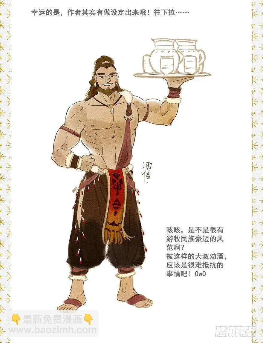 006：臣服 第31页