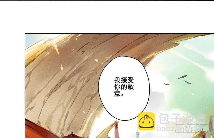 007：酒宴 第3页