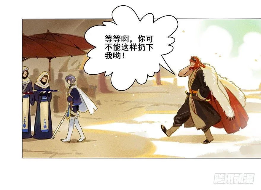 007：酒宴 第5页