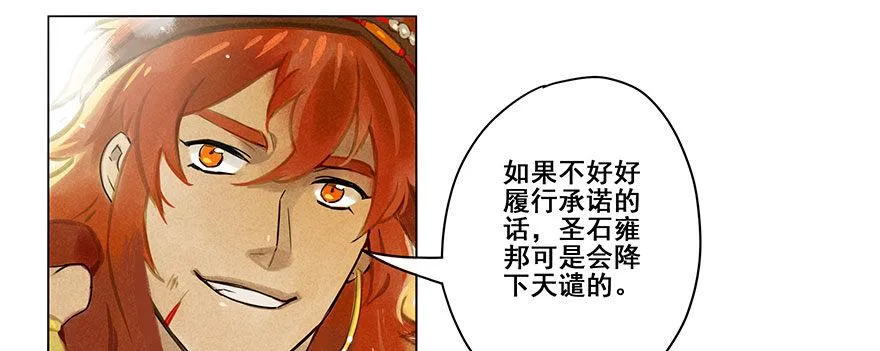 007：酒宴 第6页