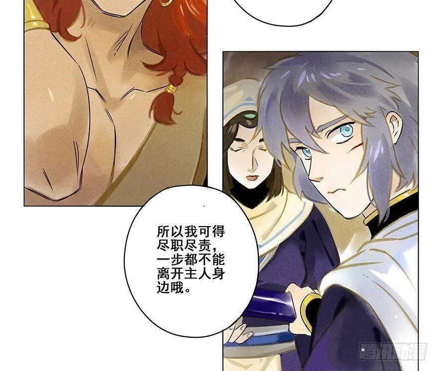 007：酒宴 第7页