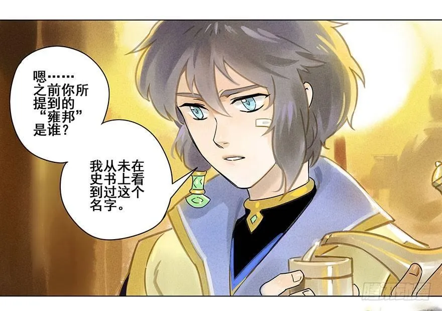 007：酒宴 第13页