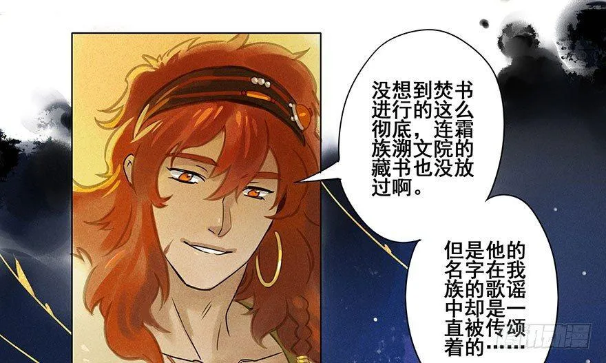 007：酒宴 第14页