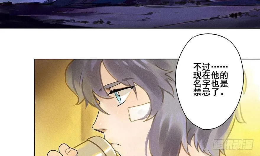 007：酒宴 第16页