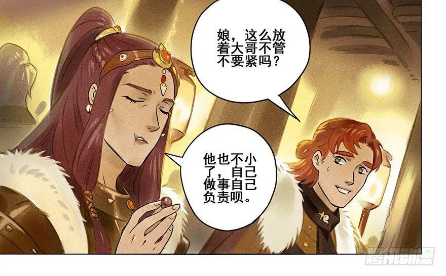 007：酒宴 第21页