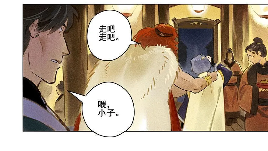 007：酒宴 第23页