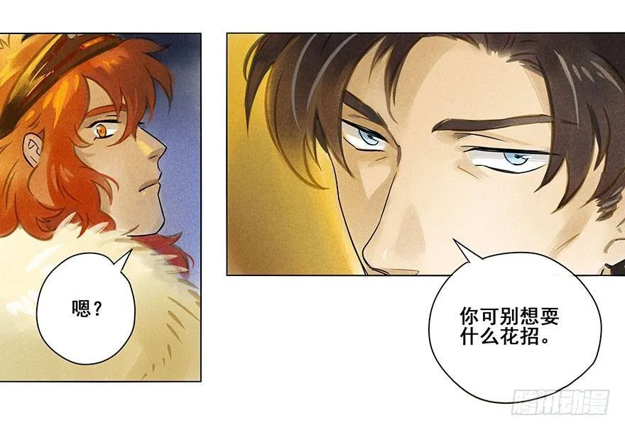 007：酒宴 第24页