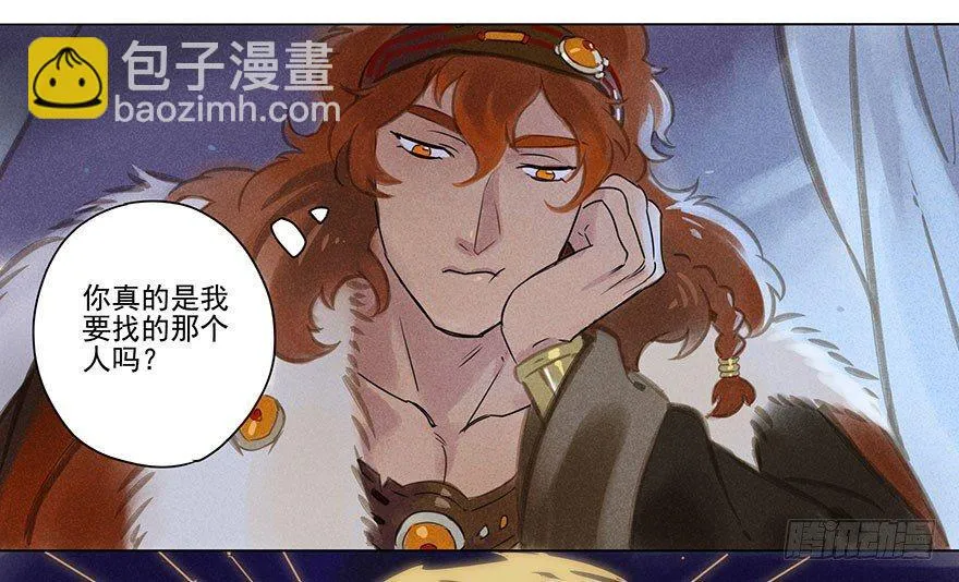 008：预言 第4页