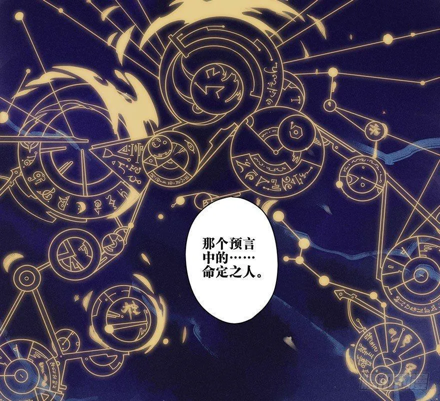 008：预言 第5页