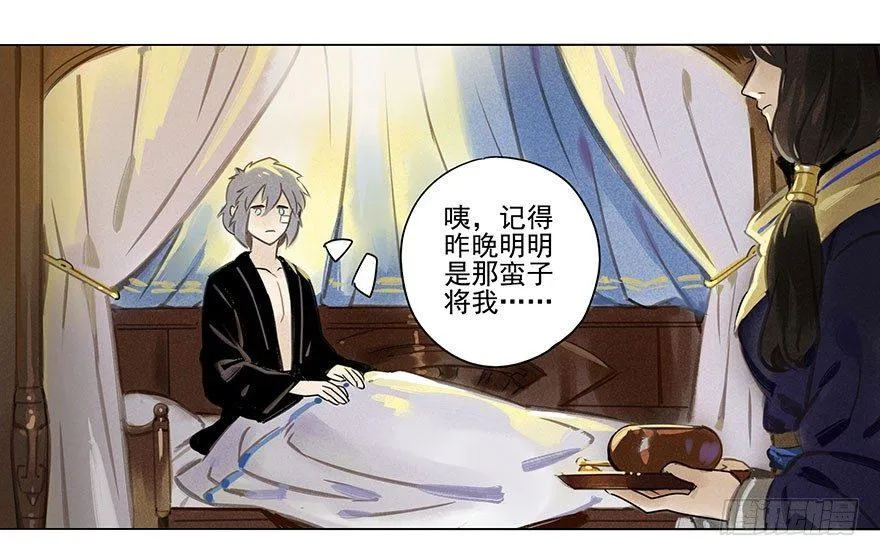 008：预言 第9页