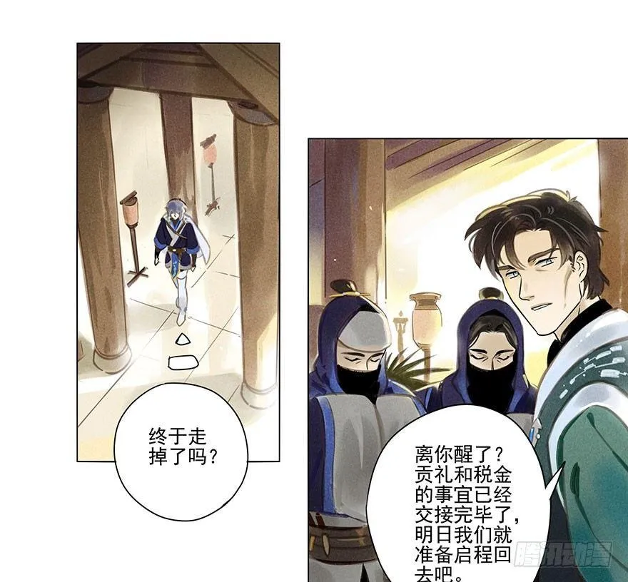 008：预言 第10页