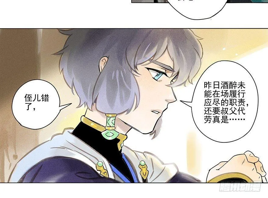 008：预言 第11页