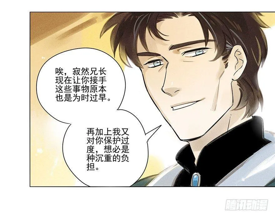 008：预言 第12页