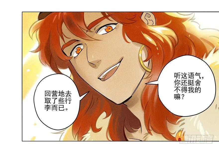 008：预言 第19页