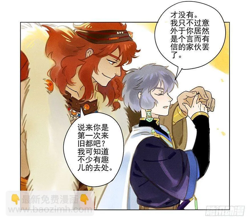 008：预言 第20页
