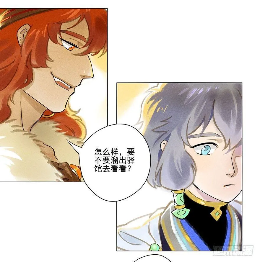 008：预言 第21页