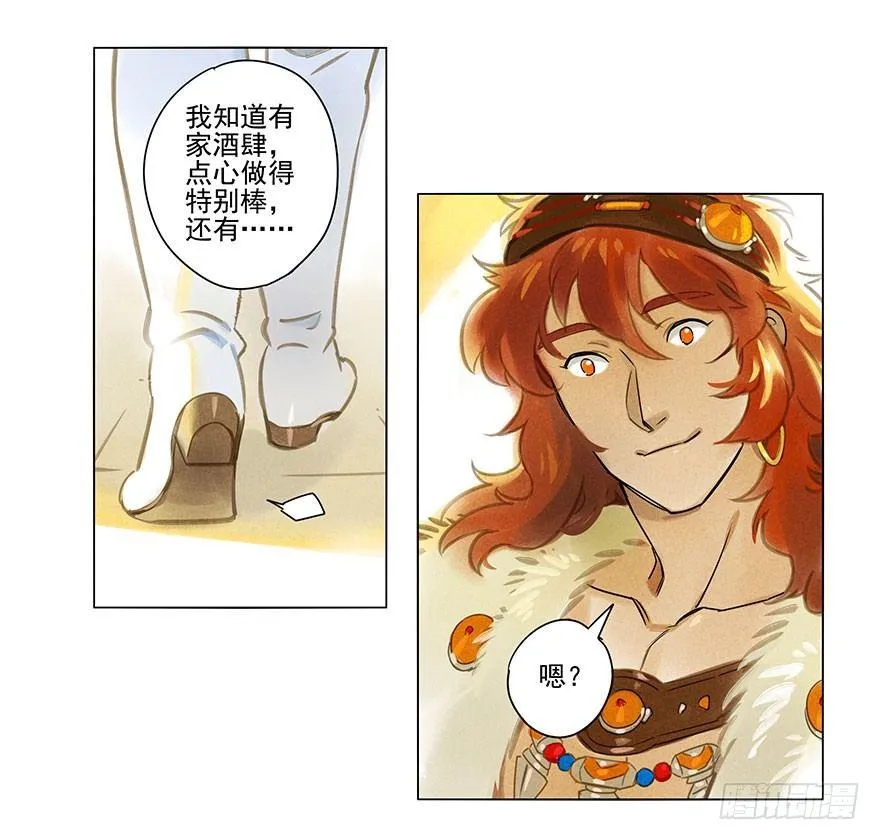 008：预言 第23页