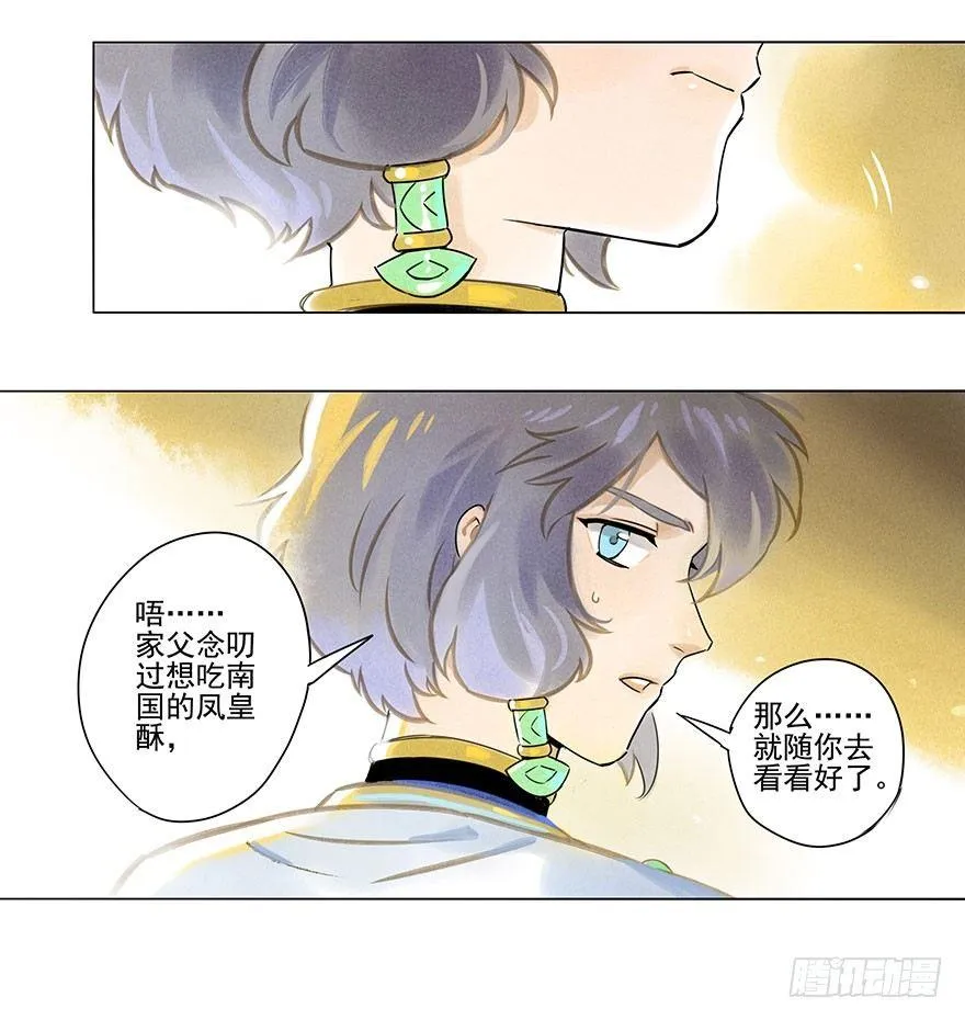 008：预言 第24页