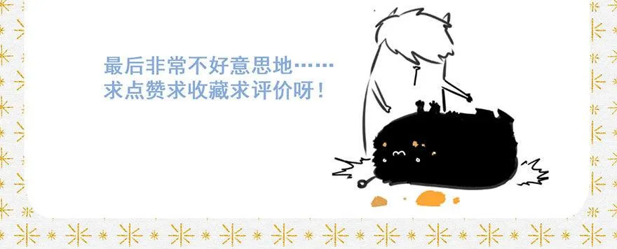 008：预言 第29页