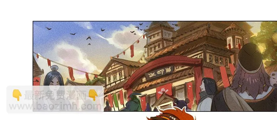 009：伏蜥集市 第2页