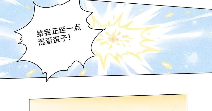 009：伏蜥集市 第12页
