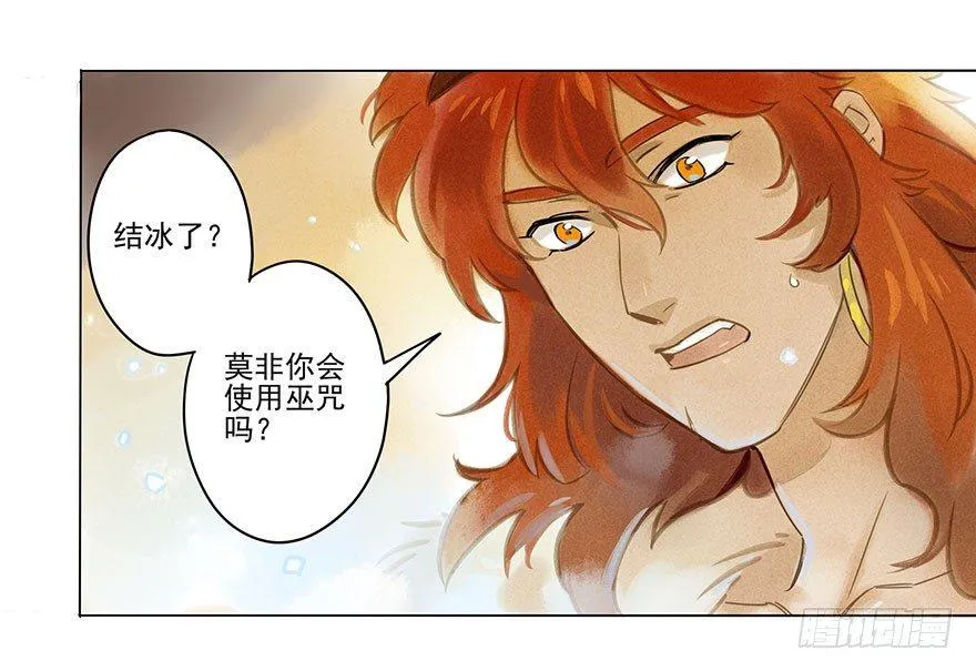 009：伏蜥集市 第20页