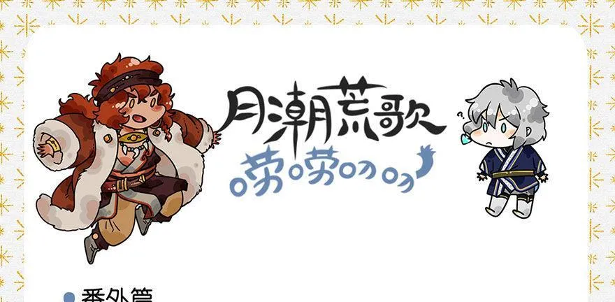009：伏蜥集市 第42页