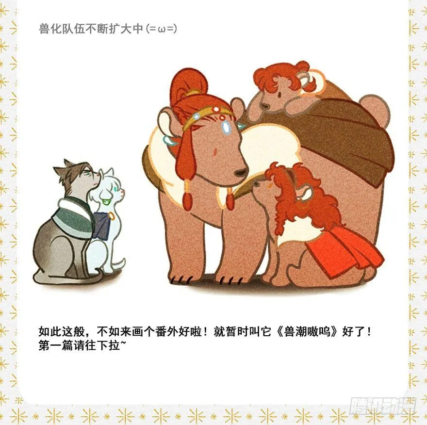 009：伏蜥集市 第45页