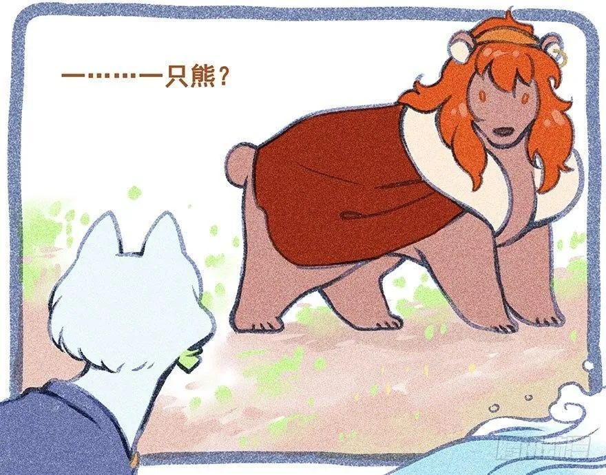 009：伏蜥集市 第50页