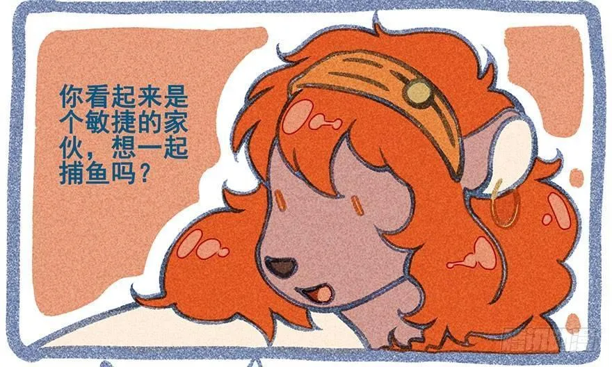 009：伏蜥集市 第51页