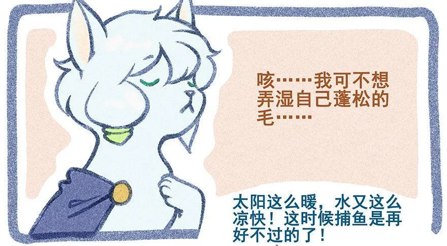 009：伏蜥集市 第52页