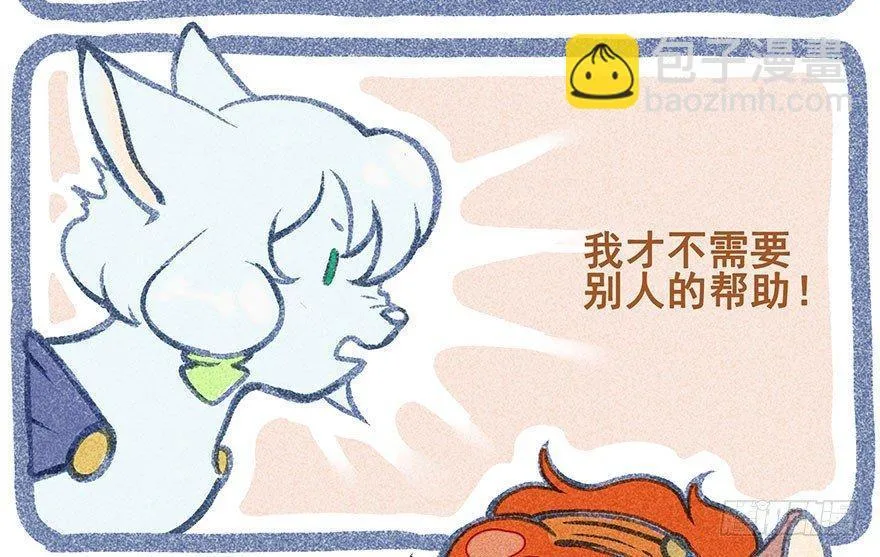 009：伏蜥集市 第55页