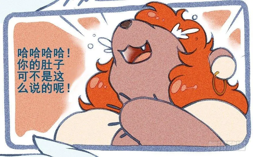 009：伏蜥集市 第58页