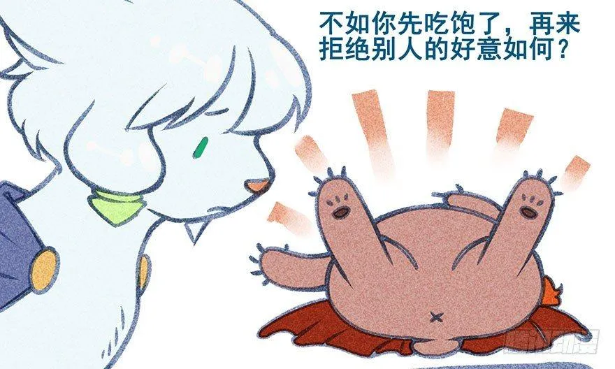 009：伏蜥集市 第59页