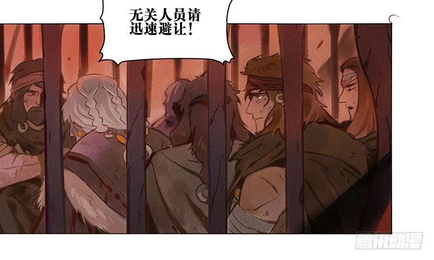 010：灵镝军 第4页