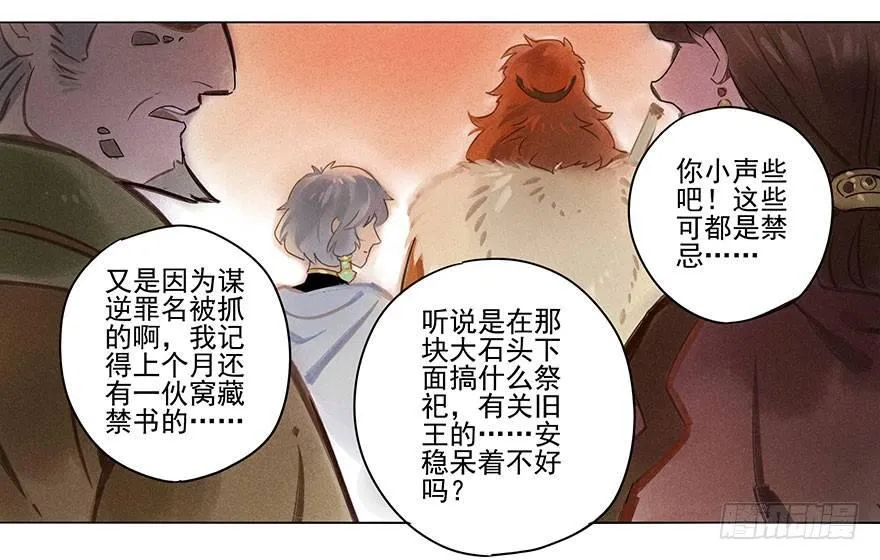 010：灵镝军 第6页