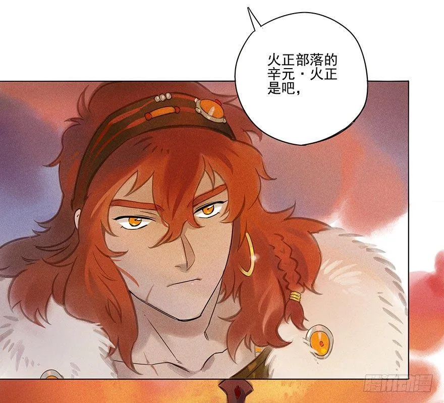 010：灵镝军 第8页