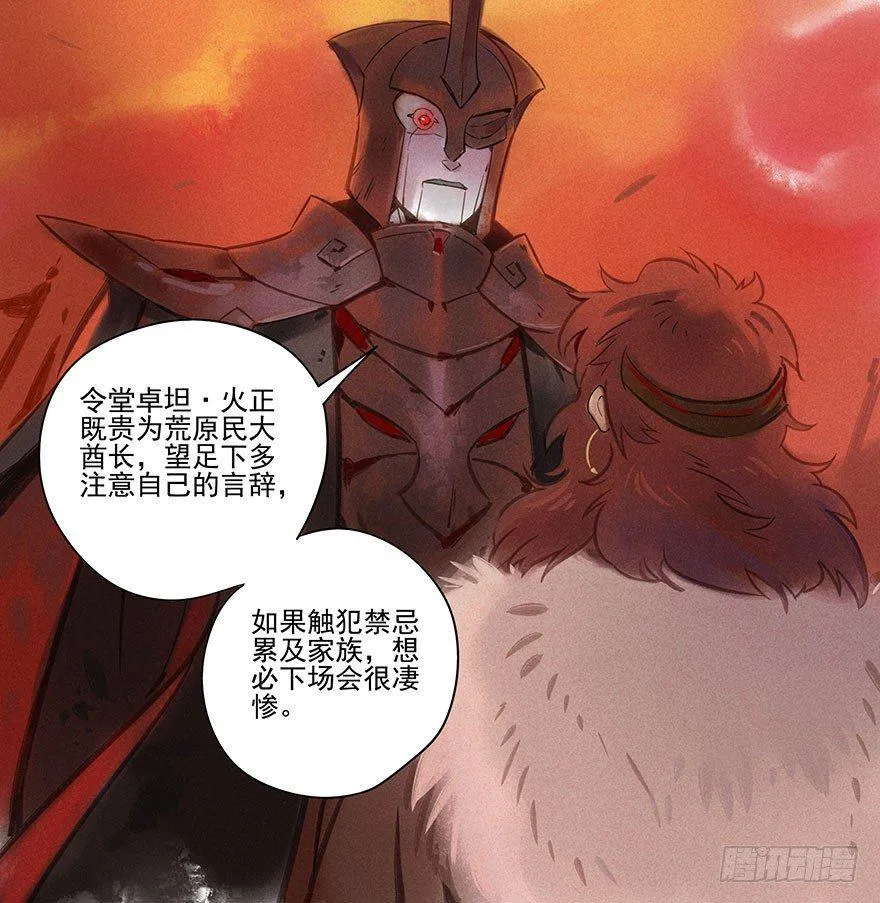 010：灵镝军 第9页