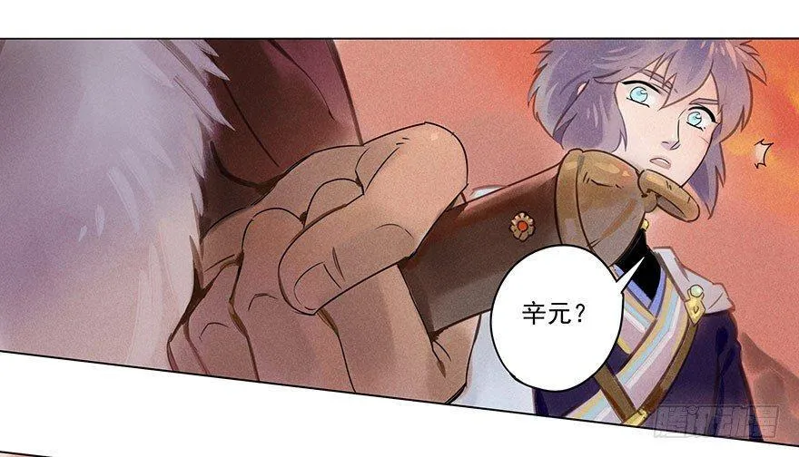 010：灵镝军 第12页