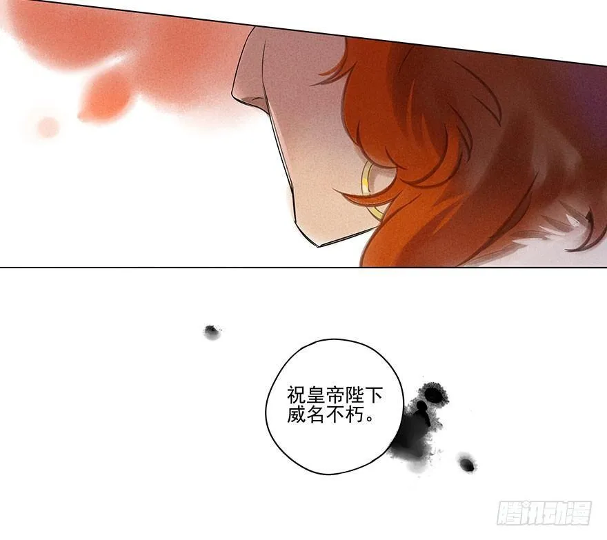 010：灵镝军 第13页