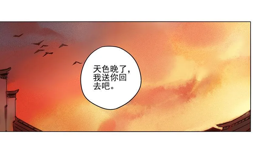 010：灵镝军 第15页